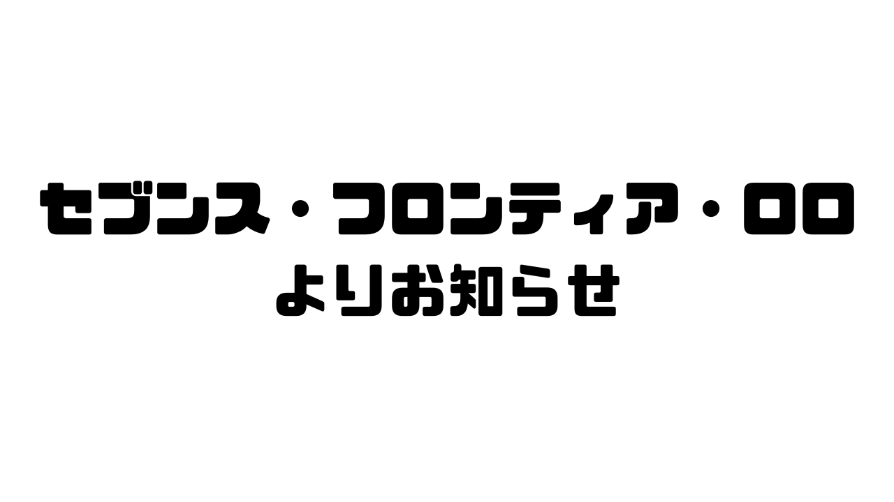 SHIN Vol.46「近況報告2026年2月期-これからのサイトの方針転換について-」