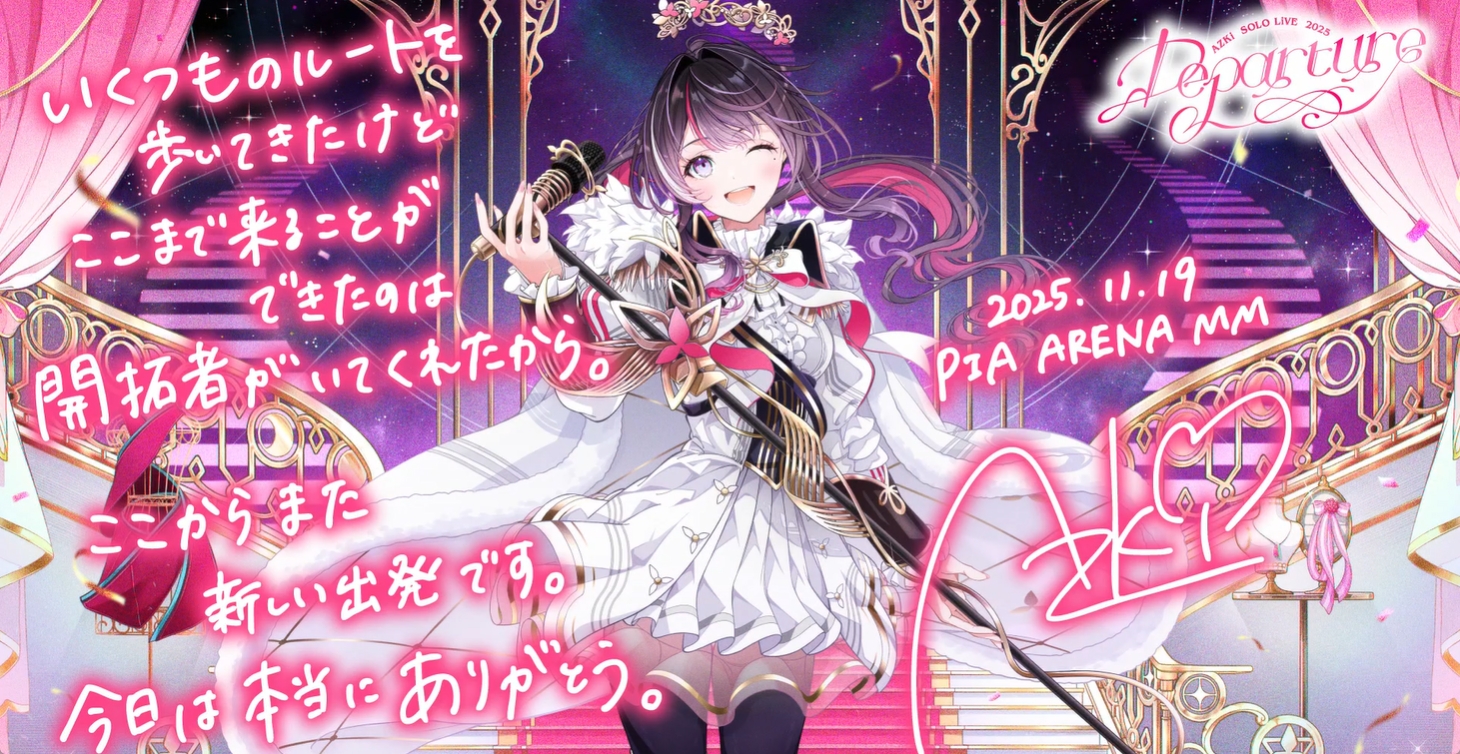 SHIN Vol.41 AZKi SOLO LiVE 2025